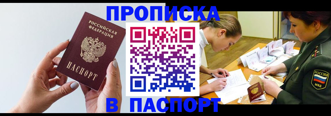 прописка для школы в Урус-Мартане