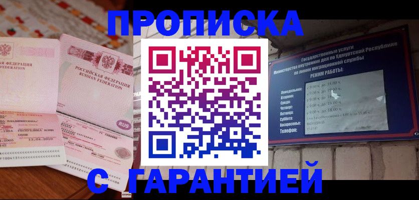 временная регистрация 2025 в Урус-Мартане