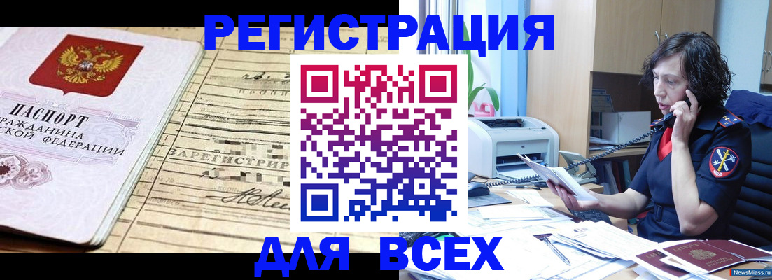 временная регистрация гарантия в Урус-Мартане